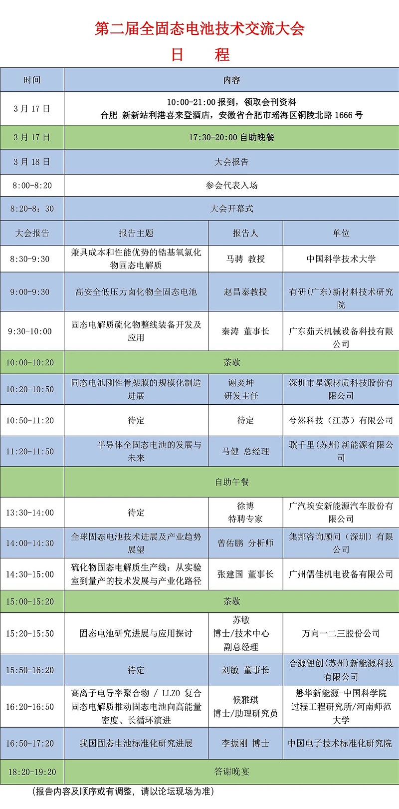 微信圖片_20260314151717_3_37